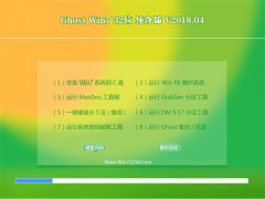 ʿGHOST WIN7 X32λ 2018V04(⼤)