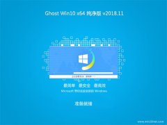 ʿGhost win10x86 칫v2018.11()