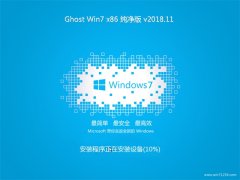 ʿGHOST WIN7x86 v201811(Զ)