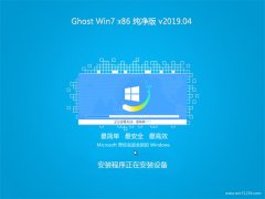 ʿGHOST WIN7x86 ܴ201904()