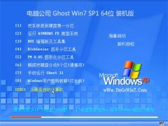 Թ˾Win7 64λ ˬװ 2021