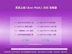 ϵͳ֮Ghost Win8.1 32λ װ 2021