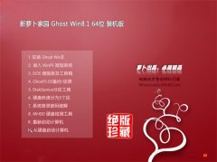 ܲ԰Ghost Win8.1 64λ ͨװ 2021