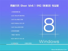 ľWin8.1 콢װ64λ 2021