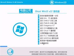 Թ˾Win10 32λ 칫װ 2021