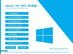 ͨϵͳGhost WinXP 䴿 2021