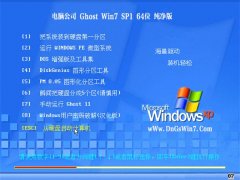 Թ˾Win7 64λ ɿ 2021