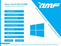 ľWindows10 32λ ȫ 2021