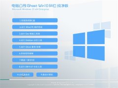 Թ˾Ghost Win10 64λ ʦ 2021