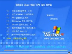 Թ˾Windows7 򴿾32λ 2021