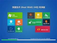 ȼWin8.1 64λ 䴿 2021