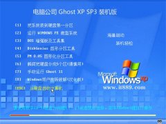 <font color='#0033CC'>Թ˾v2022ghost XP3 ٰ</font>