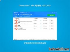 ʿGHOST WIN7x86 ȫ´v201905(Լ)