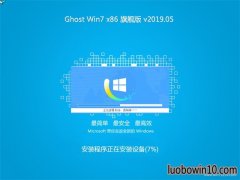 ʿGHOST Win7x86 콢 v2019.05(ü)