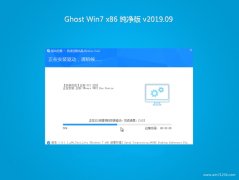 ʿGHOST WIN7x86 ô2019V09(Զ)